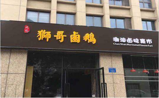 金沙店铺招牌有多重要，你真的了解吗？