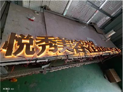 金沙做发光字招牌最怕出现什么问题？