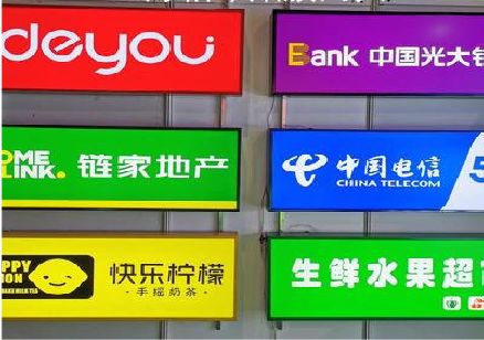 金沙什么是3M店面门头招牌？