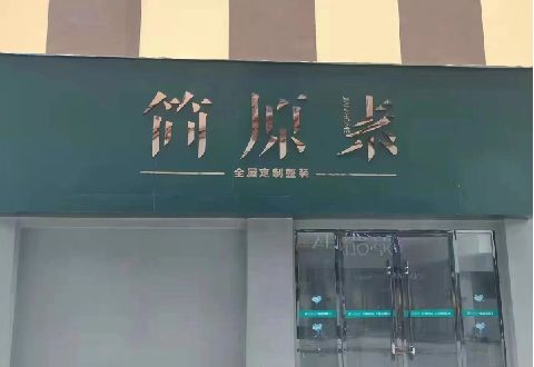 金沙多数商家选择哪种招牌？