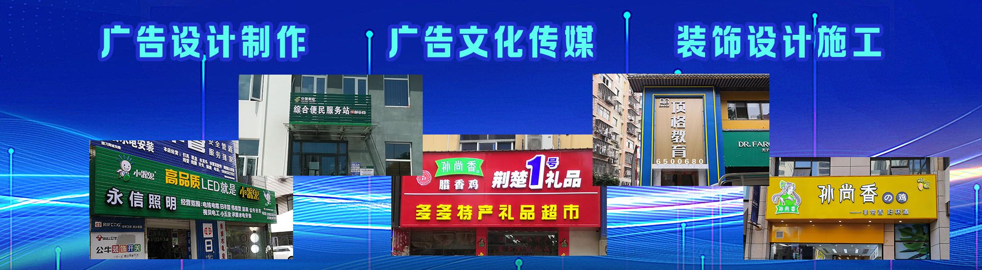 金沙店面门头招牌