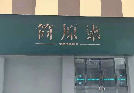 金沙门面招牌做什么颜色比较吸引人？
