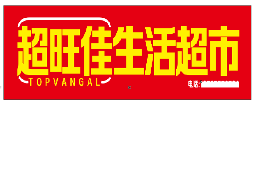 金沙设计门头的巧思。
