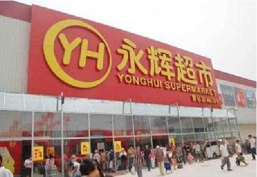 金沙生活超市门头如何设计？