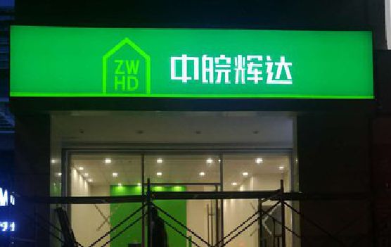金沙客户如何选择不同材质的广告招牌？