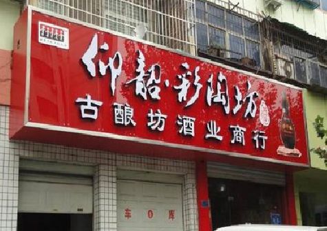金沙好的招牌设计是怎么打造吸引力的？