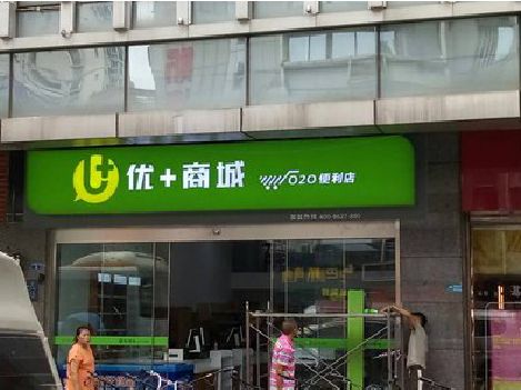 金沙做好门头招牌，吸引顾客。