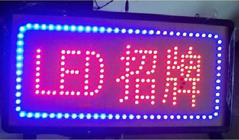 金沙LED招牌制作工艺与方法。