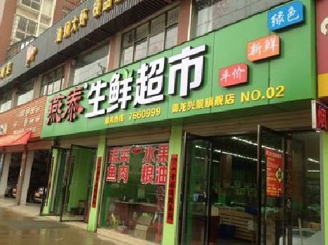 金沙超市门头设计要注意什么？