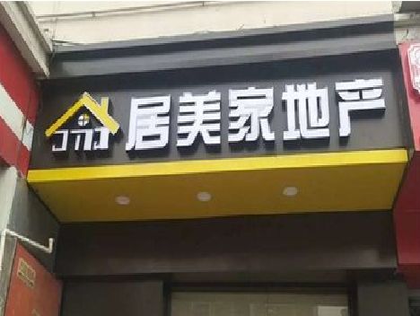 金沙门头广告牌怎么有效控制成本？